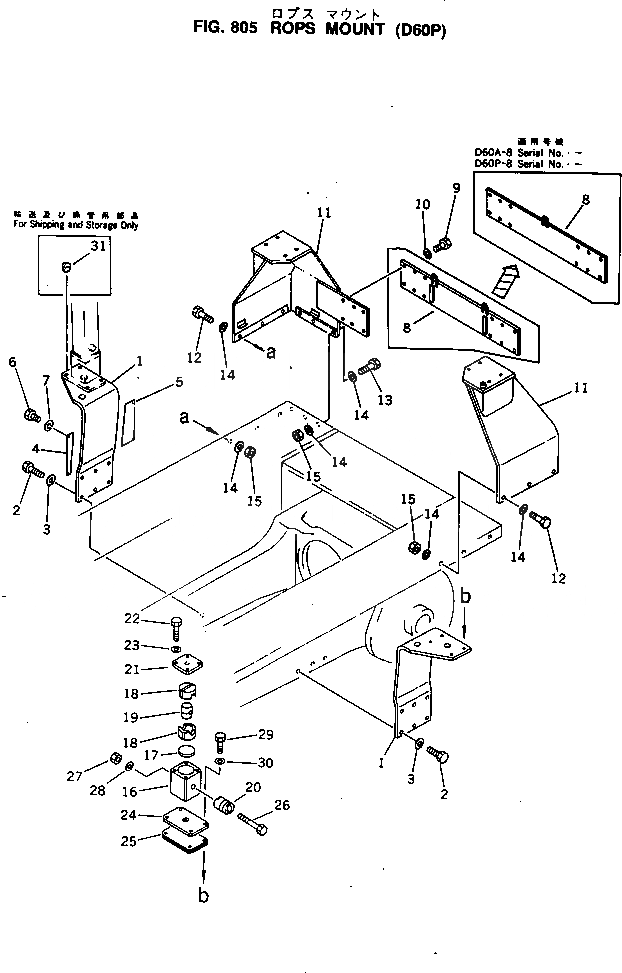 Схема запчастей Komatsu D60P-8 - ROPS КРЕПЛЕНИЕ ОПЦИОННЫЕ КОМПОНЕНТЫ