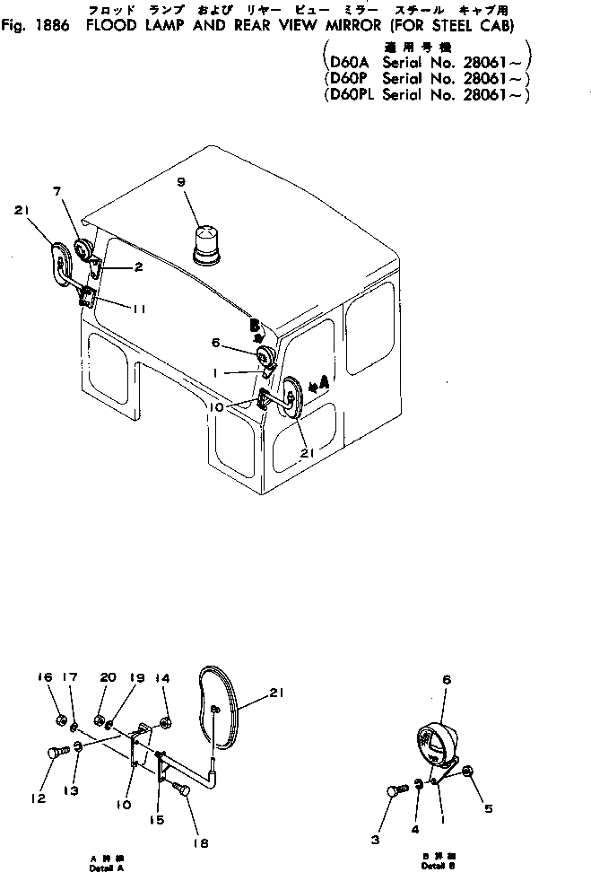 Схема запчастей Komatsu D60PL-6 - FLOOD ОСВЕЩЕНИЕ И ЗЕРКАЛА ЗАДН. ВИДА(ДЛЯ СТАЛЬНАЯ КАБИНА)(№8-) ОПЦИОННЫЕ КОМПОНЕНТЫ
