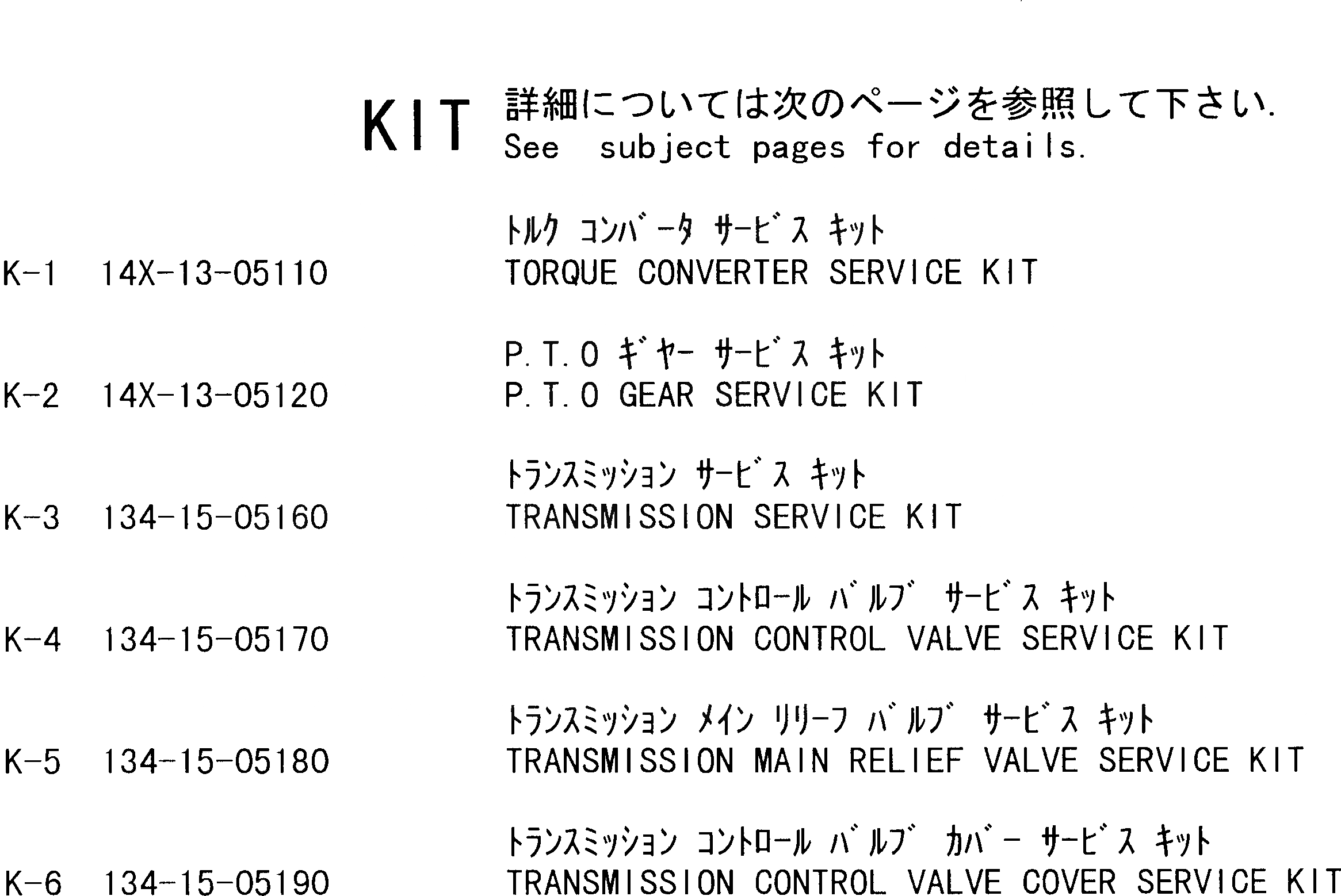 Схема запчастей Komatsu D61P-12 - ТЯГОВ. ЛЕБЕДКА (НАСОС) РАБОЧЕЕ ОБОРУДОВАНИЕ