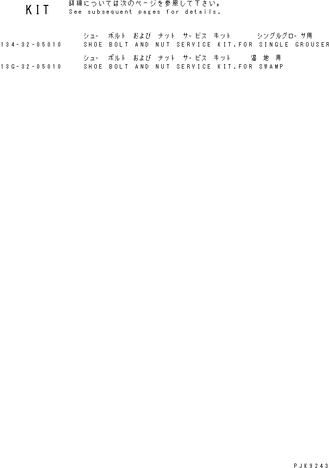 Схема запчастей Komatsu D61P-12 - ТЯГОВ. ЛЕБЕДКА (ТРУБЫ) РАБОЧЕЕ ОБОРУДОВАНИЕ