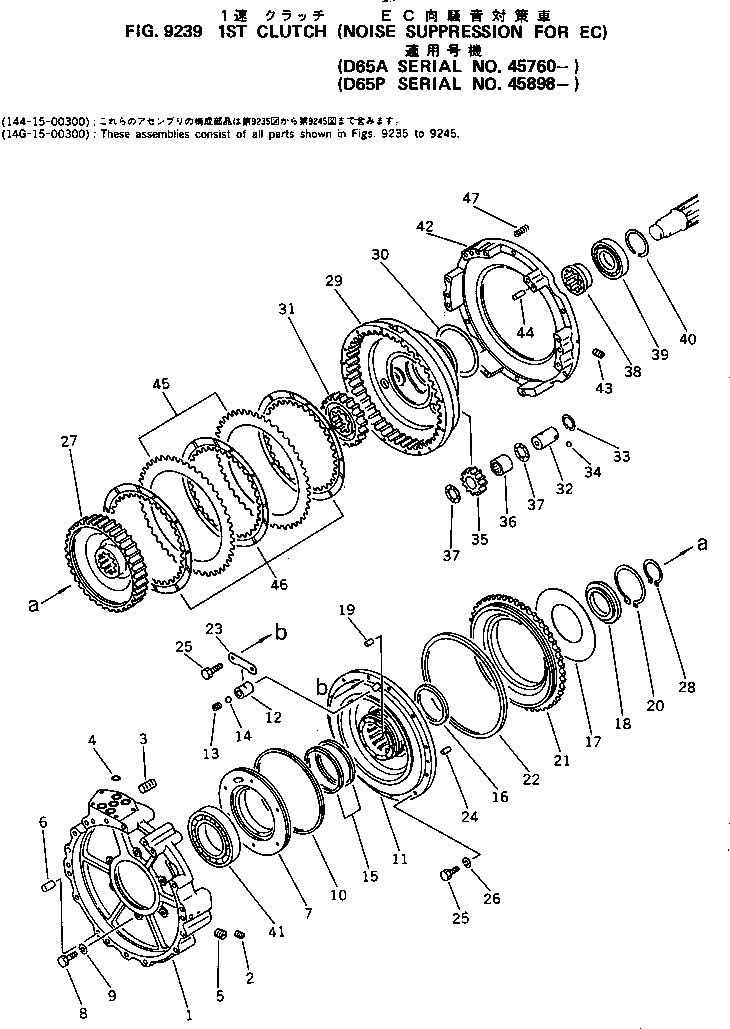 Схема запчастей Komatsu D65A-8 - 1 МУФТА (ДЛЯ EC)(№7-) МАРКИРОВКА¤ ИНСТРУМЕНТ И РЕМКОМПЛЕКТЫ