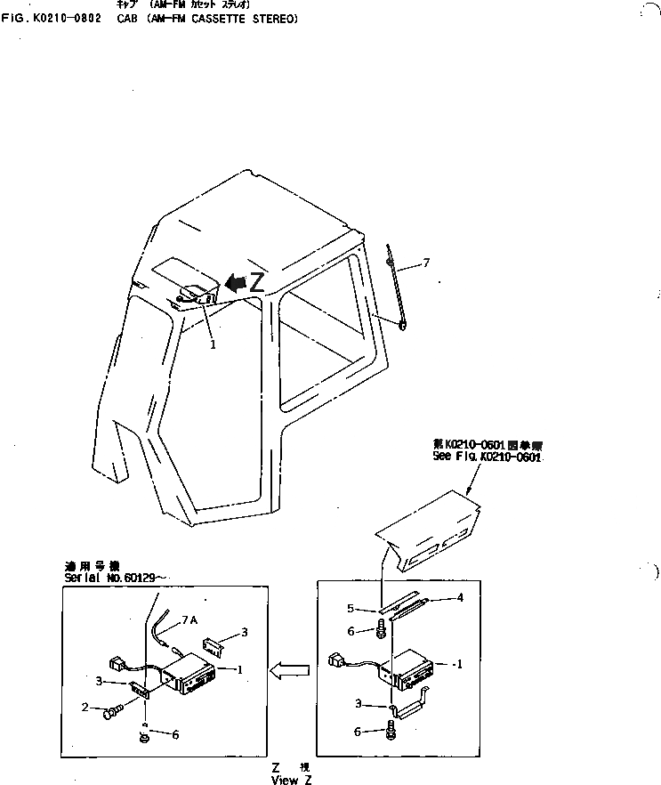 Схема запчастей Komatsu D65E-12 - КАБИНА (AM-FM CASSETTE STEREO) КАБИНА ОПЕРАТОРА И СИСТЕМА УПРАВЛЕНИЯ