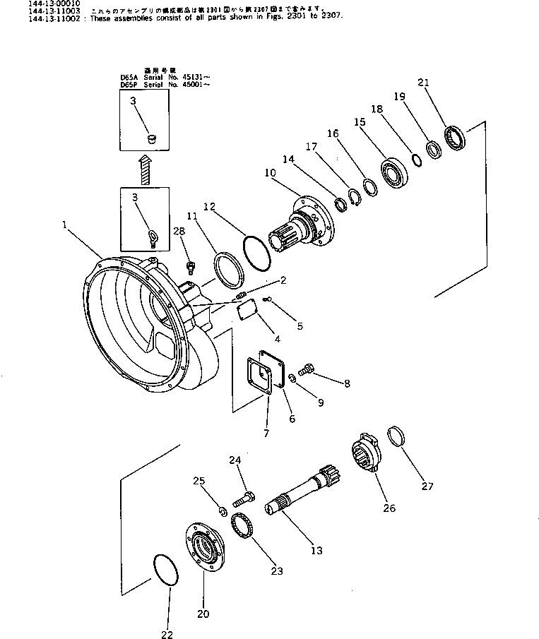 Схема запчастей Komatsu D65E-8 - КОРПУС ГИДРОТРАНСФОРМАТОРА ОСНОВН. МУФТА И ТРАНСМИССИЯ