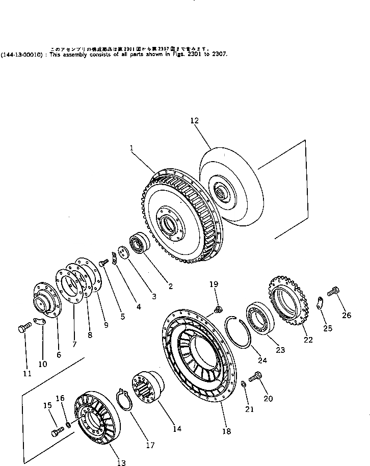 Схема запчастей Komatsu D65E-8 - TURBINE И STATOR(№97-7) ОСНОВН. МУФТА И ТРАНСМИССИЯ