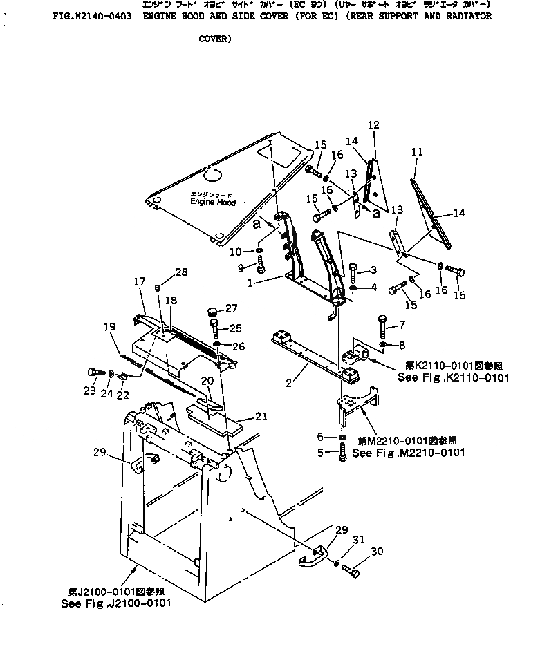 Схема запчастей Komatsu D65P-12 - КАПОТ И БОКОВ. КРЫШКА (ДЛЯ EC) (ЗАДН. СУППОРТ И РАДИАТОР  COVER) ЧАСТИ КОРПУСА