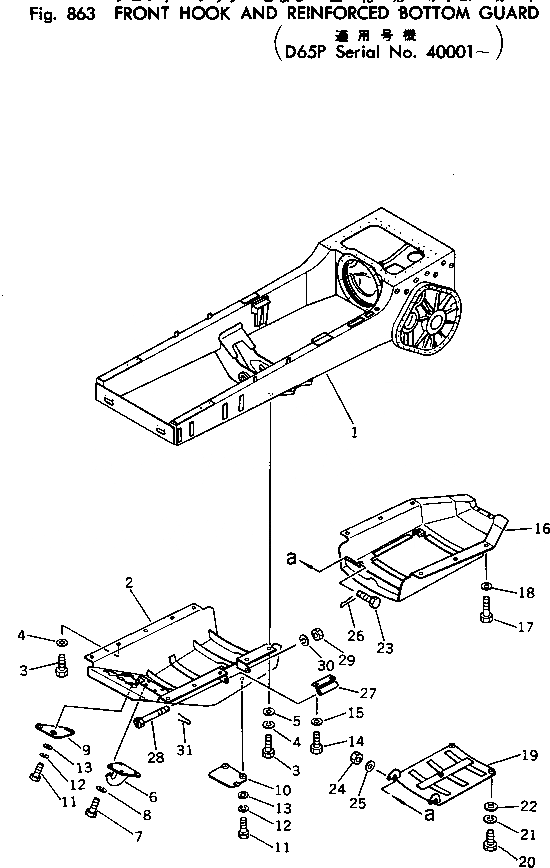 Схема запчастей Komatsu D65P-7 - ПЕРЕДН. КРЮК И УСИЛЕНН. НИЖН. ЗАЩИТА ОПЦИОННЫЕ КОМПОНЕНТЫ