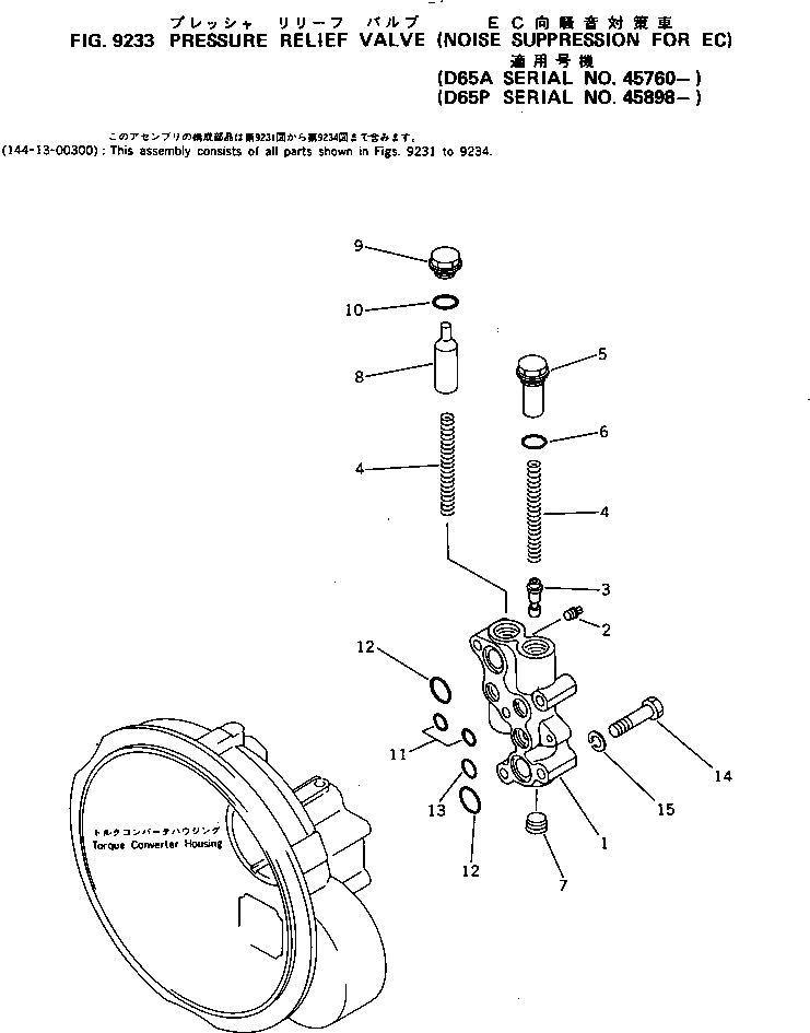 Схема запчастей Komatsu D65P-8 - TURBINE И STATOR (ШУМОПОДАВЛ. ДЛЯ EC)(№9-) МАРКИРОВКА¤ ИНСТРУМЕНТ И РЕМКОМПЛЕКТЫ