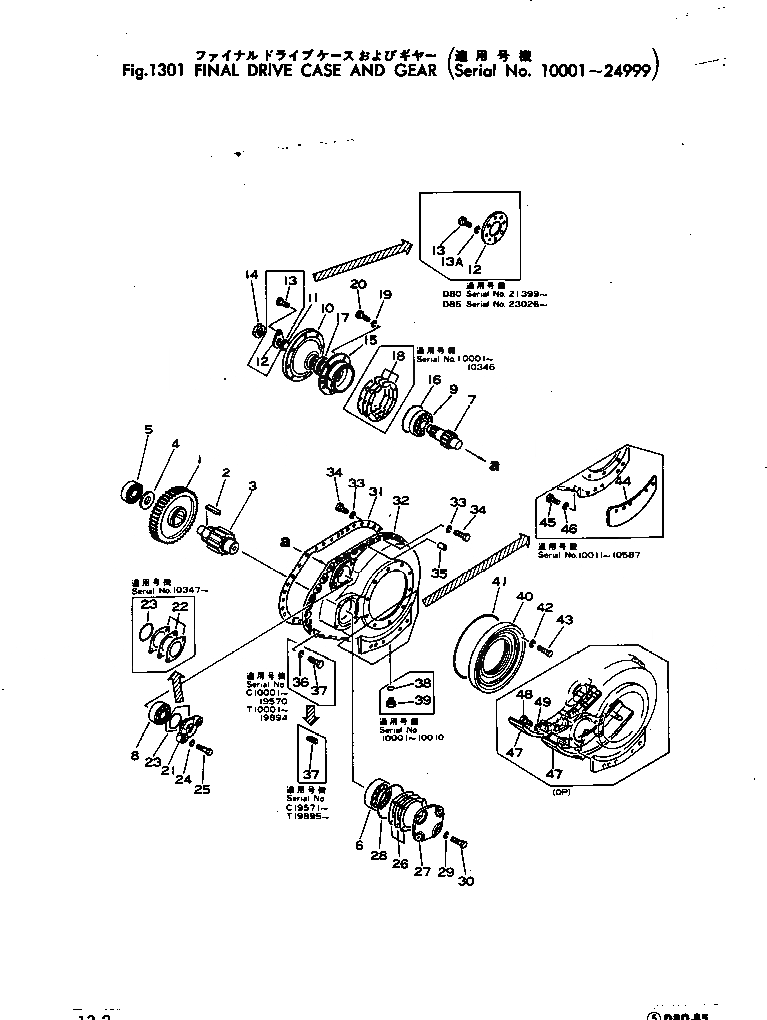 Схема запчастей Komatsu D80A-12 - КОРПУС КОНЕЧН. ПЕРЕДАЧИ И ПРИВОД КОНЕЧНАЯ ПЕРЕДАЧА И СИСТЕМАУПРАВЛЕНИЯ ПОВОРОТОМ