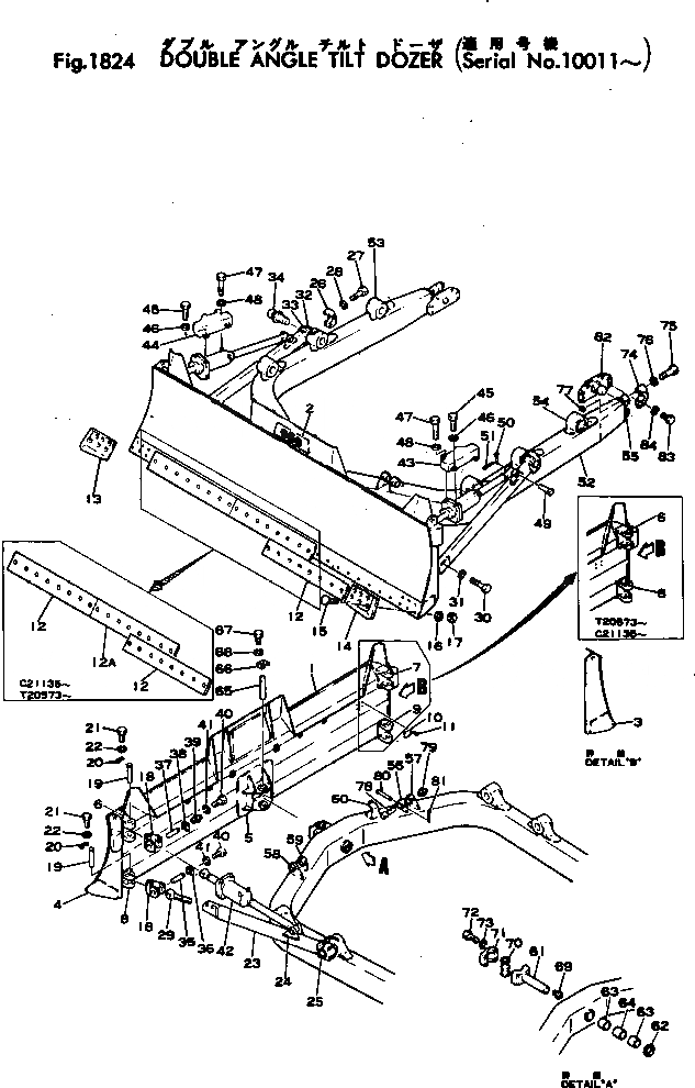 Схема запчастей Komatsu D80A-12 - ДВОЙН. ANGLE ОТВАЛ С ПЕРЕКОСОМ(№-) ОПЦИОННЫЕ КОМПОНЕНТЫ