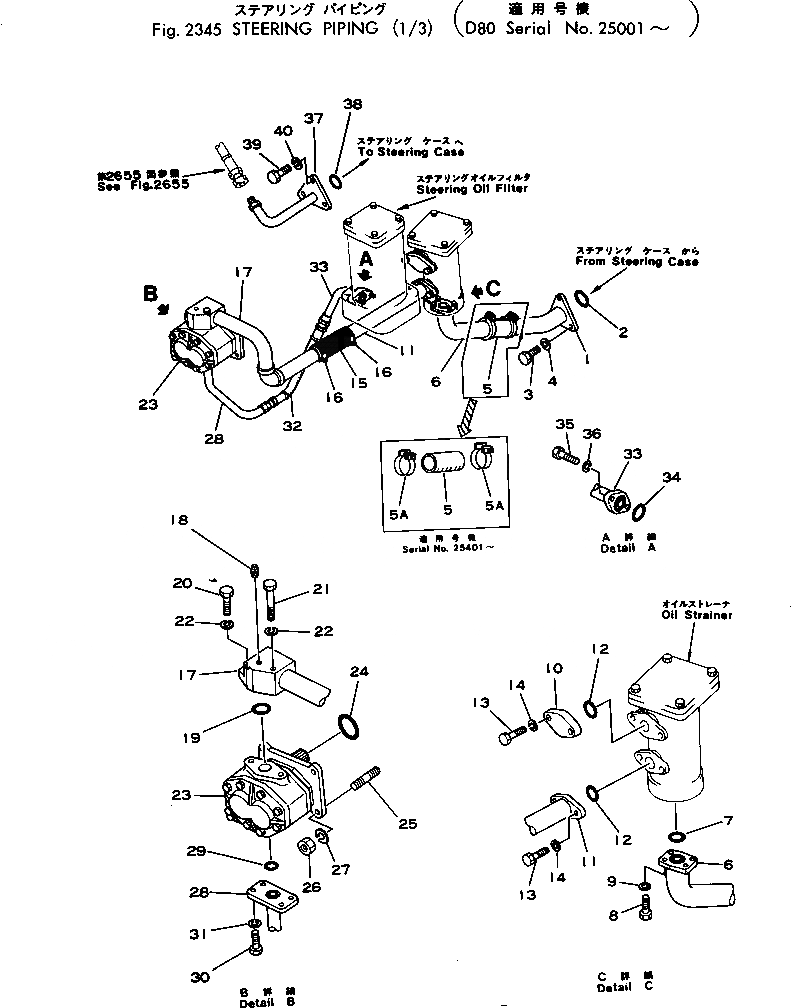 Схема запчастей Komatsu D80A-18 - ГИДРАВЛИКА РУЛ. УПРАВЛЕНИЯ (/) СИСТЕМАУПРАВЛЕНИЯ ПОВОРОТОМ И КОНЕЧНАЯ ПЕРЕДАЧА