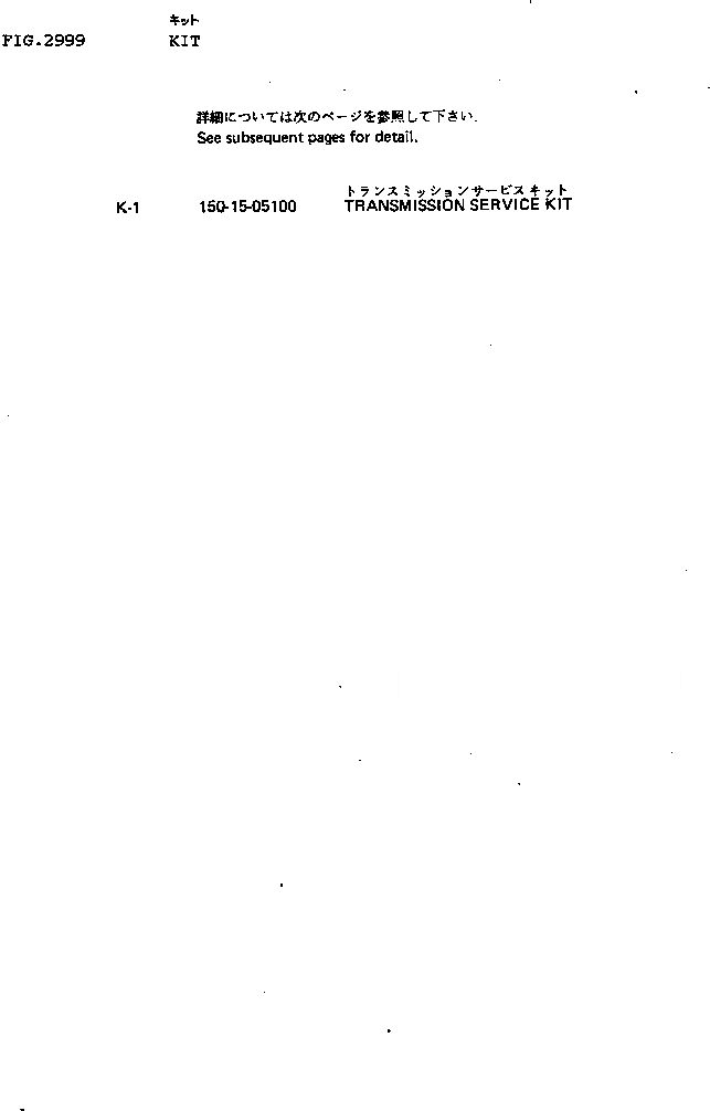 Схема запчастей Komatsu D80A-18 - КОМПЛЕКТ ИНСТРУМЕНТ И РЕМКОМПЛЕКТЫ