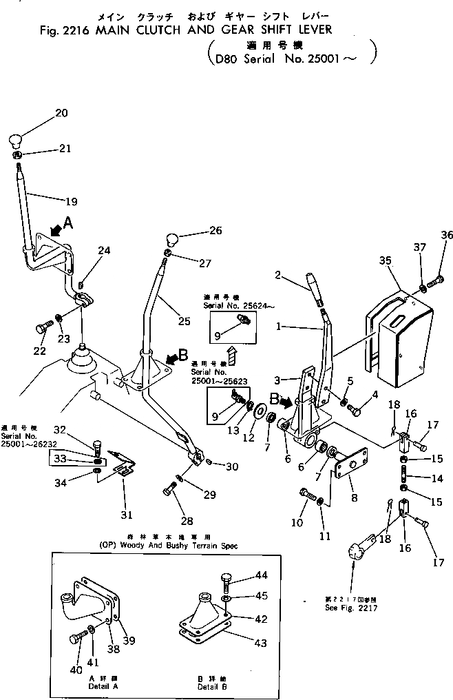 Схема запчастей Komatsu D80E-18 - ОСНОВН. МУФТА И РЫЧАГ ПЕРЕКЛЮЧЕНИЯ ПЕРЕДАЧ ОСНОВН. МУФТА¤ ГИДРОТРАНСФОРМАТОР И ТРАНСМИССИЯ