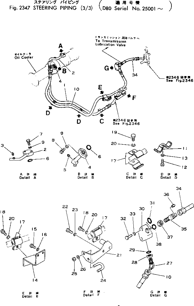 Схема запчастей Komatsu D80E-18 - ГИДРАВЛИКА РУЛ. УПРАВЛЕНИЯ (/) СИСТЕМАУПРАВЛЕНИЯ ПОВОРОТОМ И КОНЕЧНАЯ ПЕРЕДАЧА