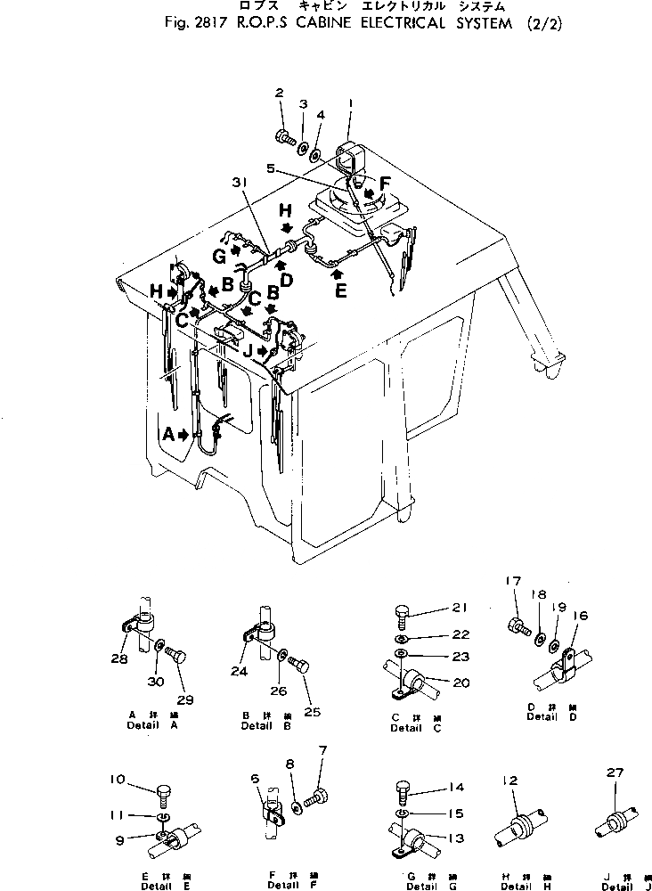 Схема запчастей Komatsu D80E-18 - R.O.P.S ЭЛЕКТРИКА КАБИНЫ (/) ОПЦИОННЫЕ КОМПОНЕНТЫ