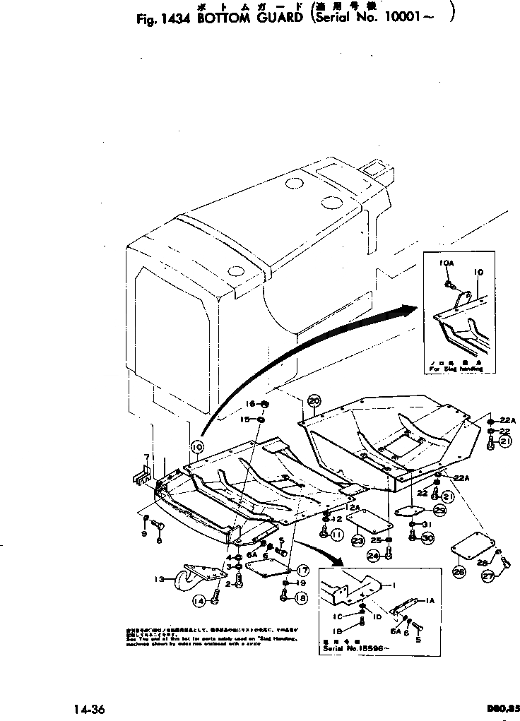 Схема запчастей Komatsu D80P-12 - НИЖН. ЗАЩИТА(№7-) ГУСЕНИЦЫ И ЧАСТИ КОРПУСА