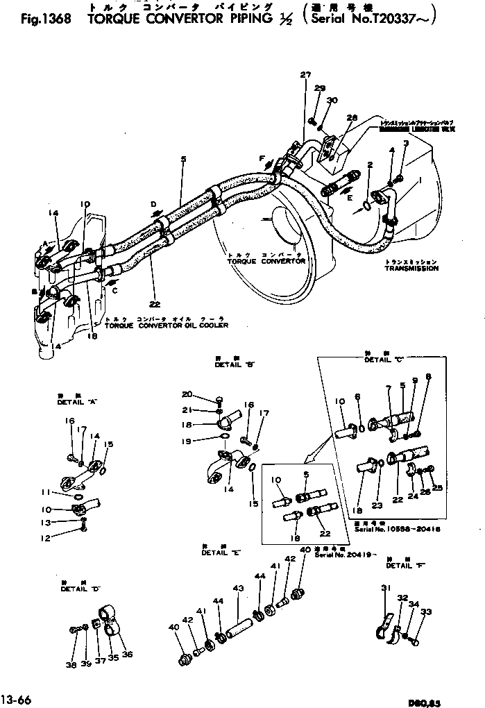 Схема запчастей Komatsu D85A-12 - ГТР CONVERTOR ТРУБЫ (/)(№7-) КОНЕЧНАЯ ПЕРЕДАЧА И СИСТЕМАУПРАВЛЕНИЯ ПОВОРОТОМ