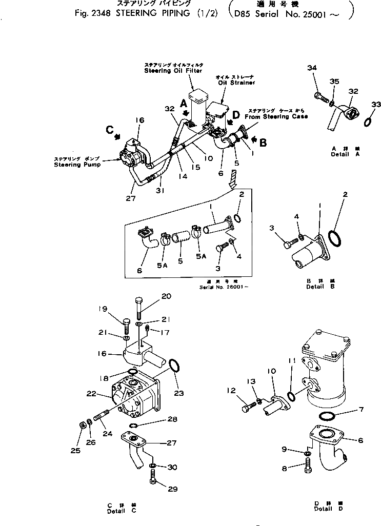 Схема запчастей Komatsu D85A-18 - ГИДРАВЛИКА РУЛ. УПРАВЛЕНИЯ (/) СИСТЕМАУПРАВЛЕНИЯ ПОВОРОТОМ И КОНЕЧНАЯ ПЕРЕДАЧА