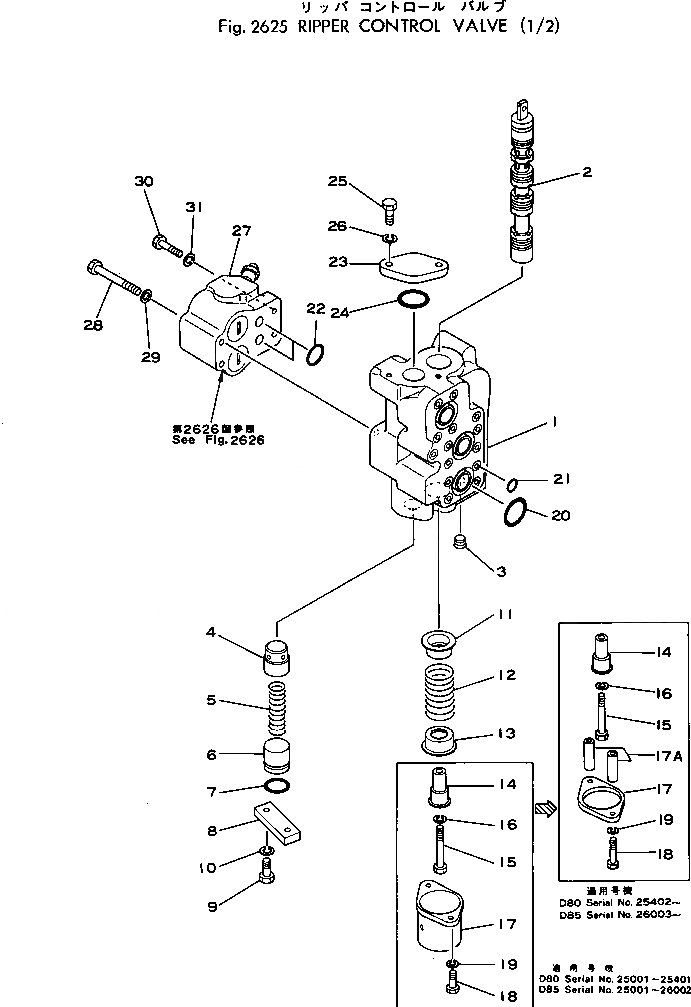 Схема запчастей Komatsu D85A-18 - УПРАВЛ-Е РЫХЛИТЕЛЕМ КЛАПАН (/) УПРАВЛ-Е РАБОЧИМ ОБОРУДОВАНИЕМ