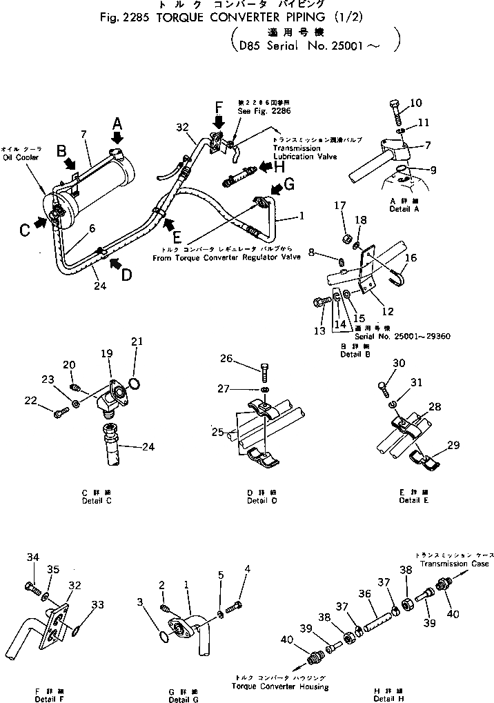 Схема запчастей Komatsu D85E-18 - ГИДРОТРАНСФОРМАТОР ТРУБЫ (/) ОСНОВН. МУФТА¤ ГИДРОТРАНСФОРМАТОР И ТРАНСМИССИЯ