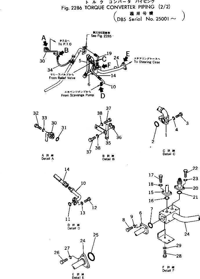 Схема запчастей Komatsu D85E-18 - ГИДРОТРАНСФОРМАТОР ТРУБЫ (/) ОСНОВН. МУФТА¤ ГИДРОТРАНСФОРМАТОР И ТРАНСМИССИЯ
