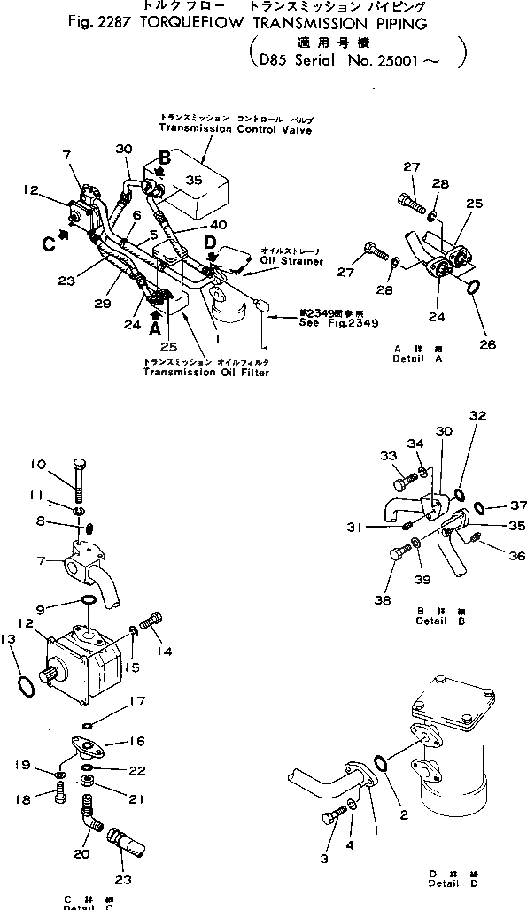 Схема запчастей Komatsu D85E-18 - ГТР ГИДРОЛИНИЯ ТРАНСМИССИИ ОСНОВН. МУФТА¤ ГИДРОТРАНСФОРМАТОР И ТРАНСМИССИЯ