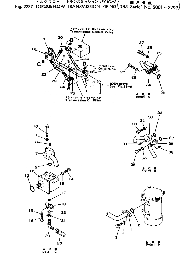 Схема запчастей Komatsu D85P-18 - ГТР ГИДРОЛИНИЯ ТРАНСМИССИИ(№-99) ОСНОВН. МУФТА¤ ГИДРОТРАНСФОРМАТОР И ТРАНСМИССИЯ