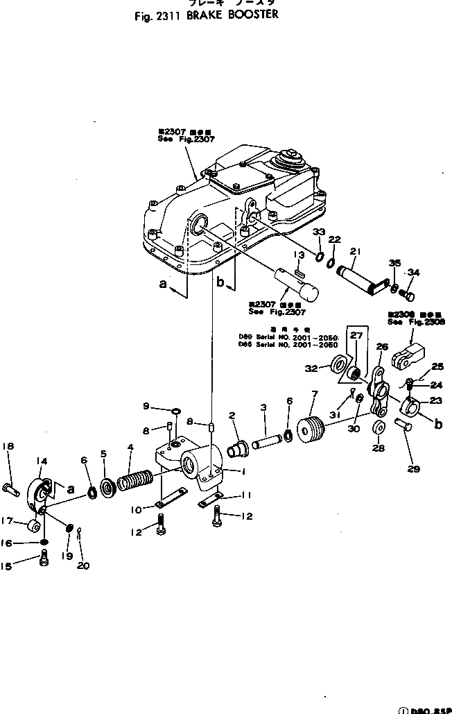 Схема запчастей Komatsu D85P-18 - УСИЛИТЕЛЬ ТОРМОЗА СИСТЕМАУПРАВЛЕНИЯ ПОВОРОТОМ И КОНЕЧНАЯ ПЕРЕДАЧА
