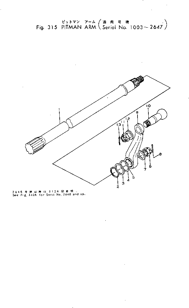 Схема запчастей Komatsu GD31-1 - PITMAN РУКОЯТЬ КОЛЕСА¤ РУЛЕВ. УПРАВЛЕНИЕ И СИСТЕМА УПРАВЛЕНИЯS