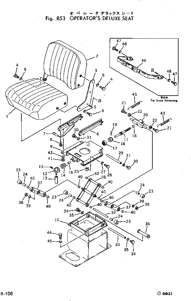 Схема запчастей Komatsu GD31-3H - OPERATORS DELUXE СИДЕНЬЕ ОПЦИОННЫЕ КОМПОНЕНТЫ
