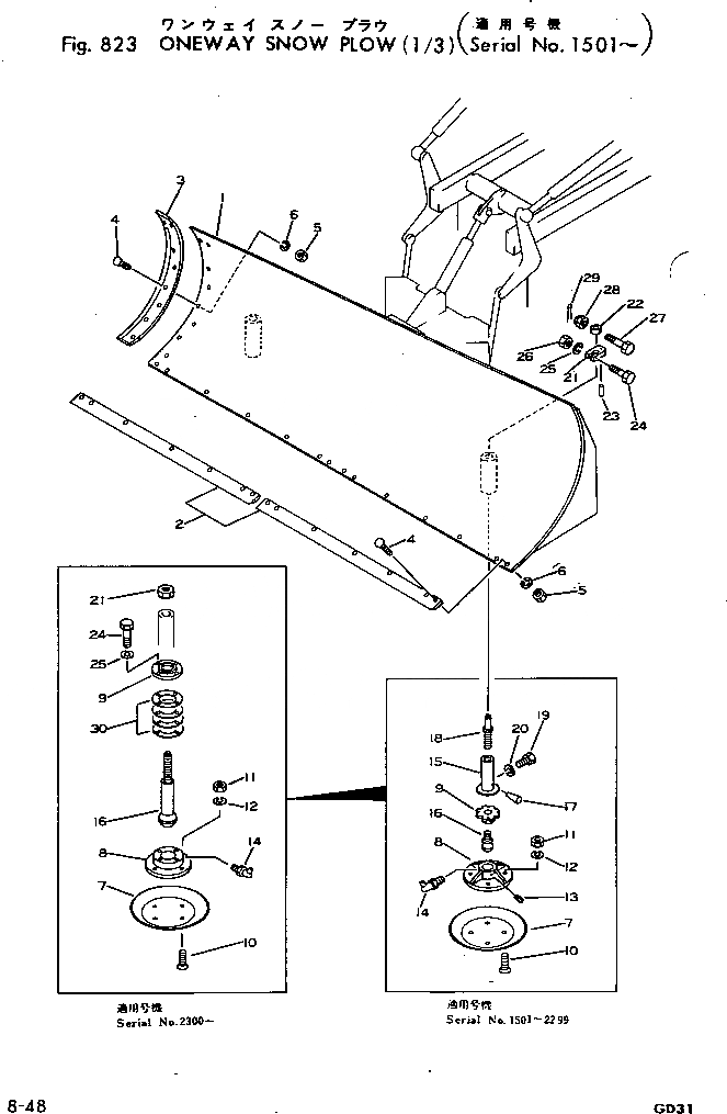 Схема запчастей Komatsu GD31RC-3A - OНОВ.AY SNOW PНИЗ. (/) ОПЦИОННЫЕ КОМПОНЕНТЫ