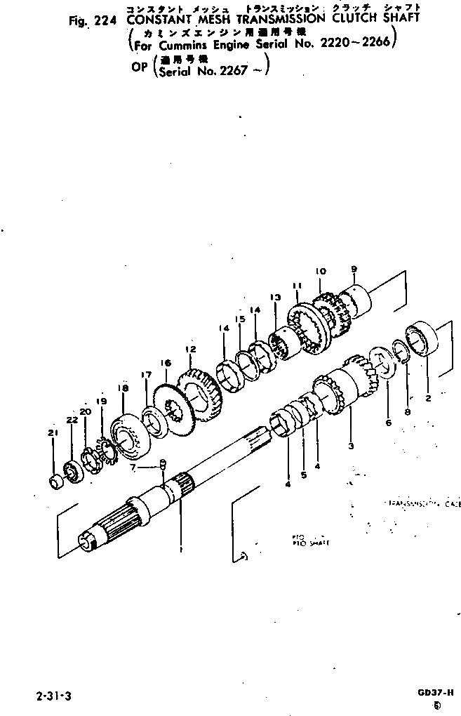 Схема запчастей Komatsu GD37-5H - CONSTANT MESH ТРАНСМИССИЯ МУФТА ВАЛ (OP)(№7-) СИЛОВАЯ ПЕРЕДАЧА