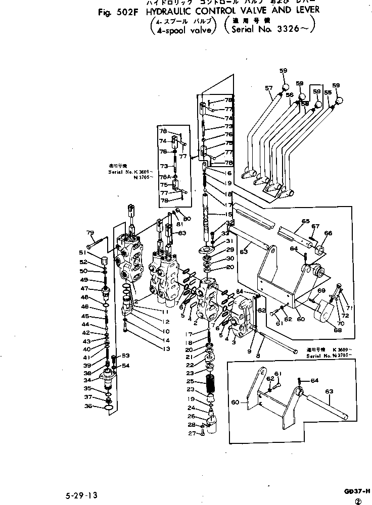 Схема запчастей Komatsu GD37-5H - ГИДРАВЛ УПРАВЛЯЮЩ. КЛАПАН И РЫЧАГ (4-Х СЕКЦИОНН.)(№-) РАБОЧЕЕ ОБОРУДОВАНИЕ И ITS СИСТЕМА УПРАВЛЕНИЯ