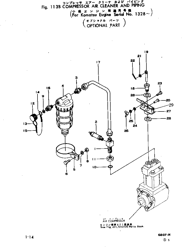 Схема запчастей Komatsu GD37-5H - КОМПРЕССОР ВОЗДУХООЧИСТИТЕЛЬ И ТРУБЫ КОМПОНЕНТЫ ДВИГАТЕЛЯ И ЭЛЕКТРИКА