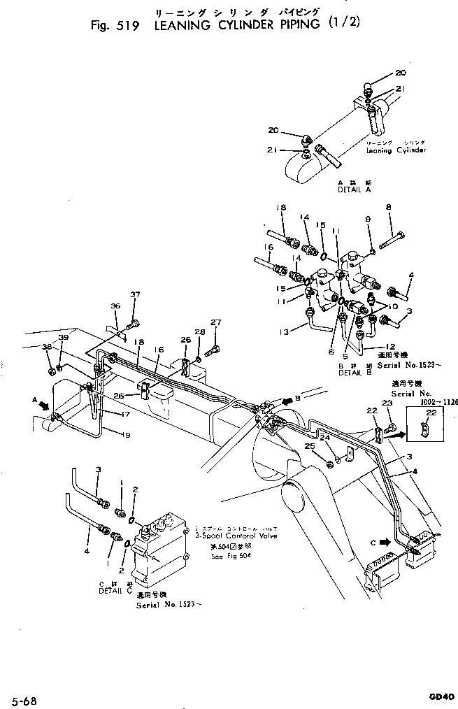 Схема запчастей Komatsu GD40HT-2 - ЦИЛИНДР НАКЛОНА ТРУБЫ (/) РАБОЧЕЕ ОБОРУДОВАНИЕ И ITS СИСТЕМА УПРАВЛЕНИЯ