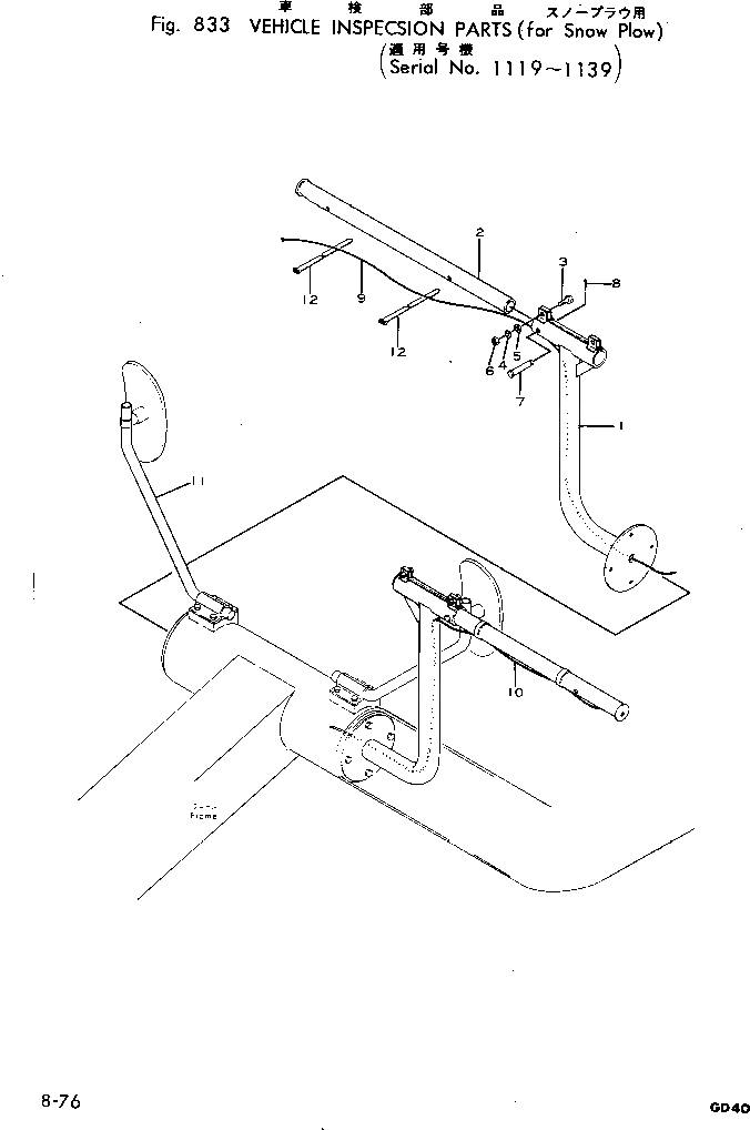 Схема запчастей Komatsu GD40HT-2 - VEHICLE INСПЕЦ-ЯSION ЧАСТИ (ДЛЯ SNOW PНИЗ.)(№9-9) ОПЦИОННЫЕ КОМПОНЕНТЫ
