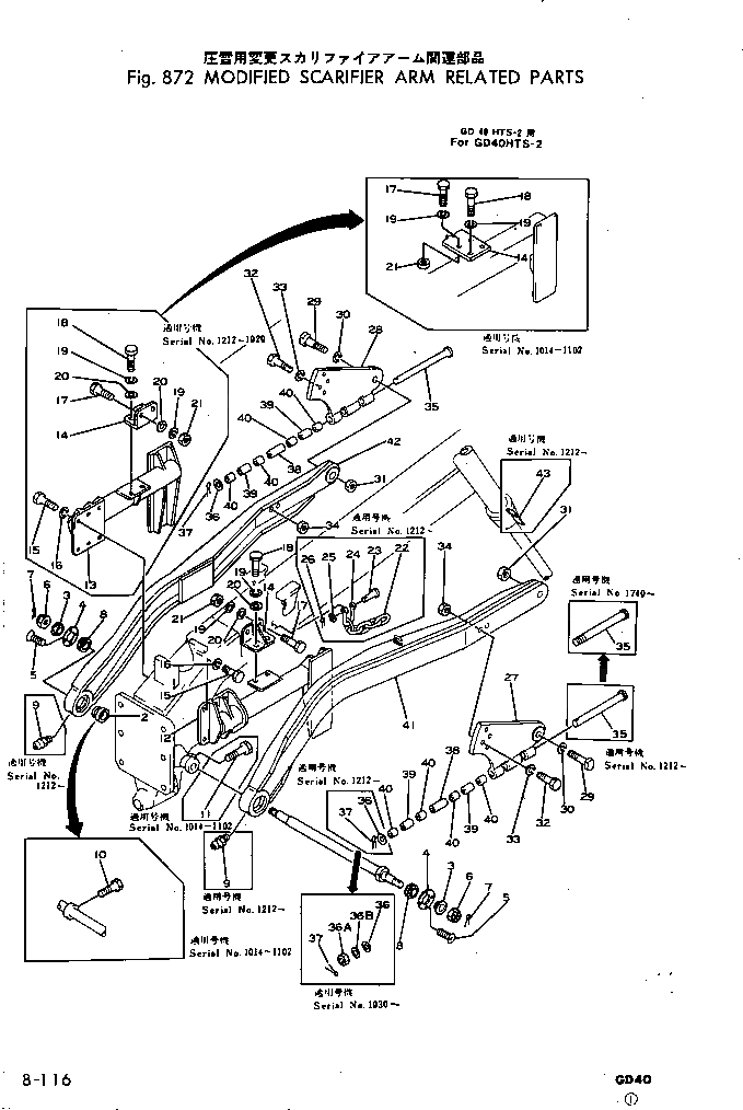 Схема запчастей Komatsu GD40HT-2 - MODIFIED SCARIFIER РУКОЯТЬ КОМПОНЕНТЫ(№-) ОПЦИОННЫЕ КОМПОНЕНТЫ