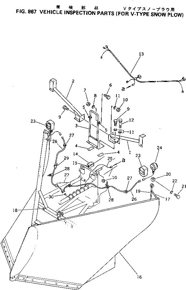 Схема запчастей Komatsu GD500R-2A - КОМПОНЕНТЫ (ОБСЛУЖИВ-Е) (ДЛЯ СНЕГООЧИСТИТ. V-ТИПА) ОПЦИОННЫЕ КОМПОНЕНТЫ