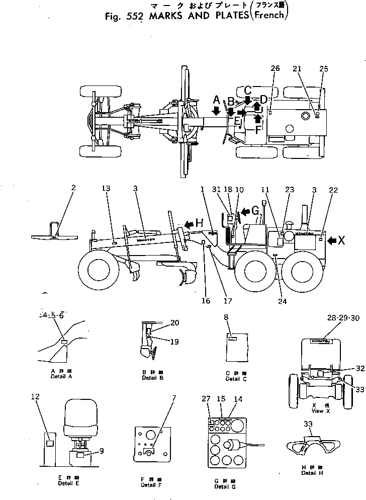 Схема запчастей Komatsu GD505A-2 - МАРКИРОВКА (ФРАНЦИЯ) РАМА И ЧАСТИ КОРПУСА