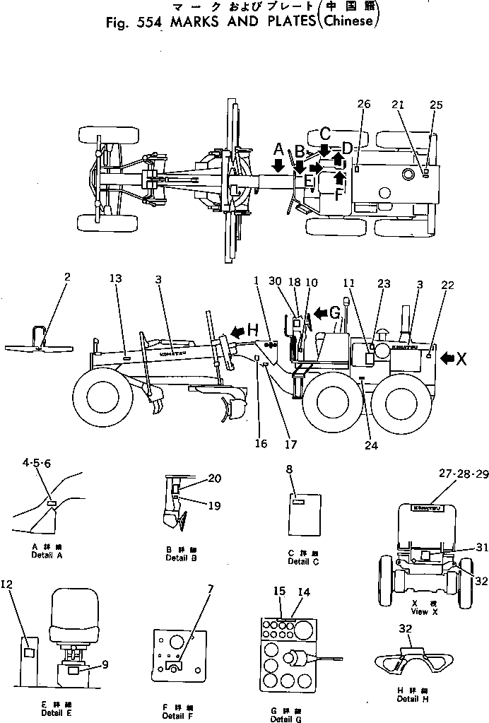 Схема запчастей Komatsu GD505A-2 - МАРКИРОВКА (КИТАЙ) РАМА И ЧАСТИ КОРПУСА