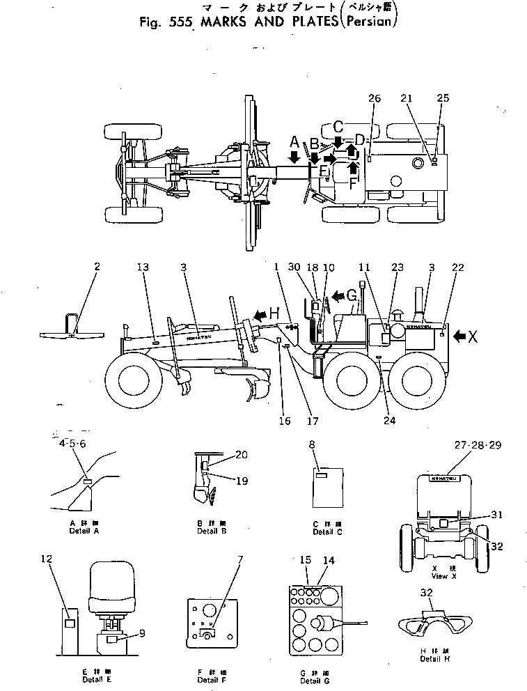 Схема запчастей Komatsu GD505A-2 - МАРКИРОВКА (ИРАН) РАМА И ЧАСТИ КОРПУСА