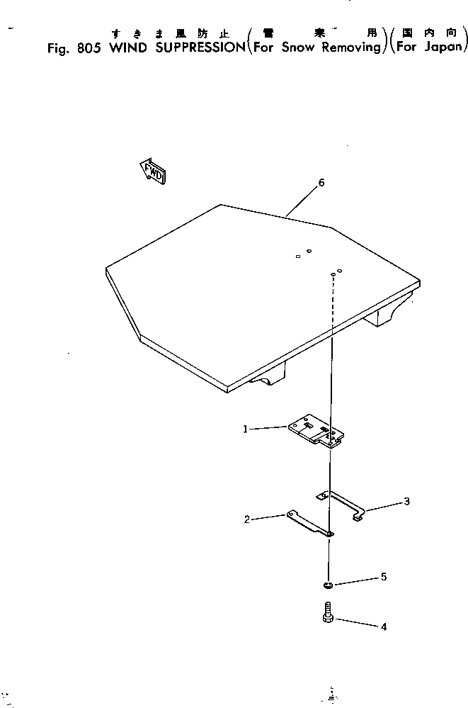 Схема запчастей Komatsu GD505A-2 - WIND SUPPRESSION (СНЕГОУБОРОЧН. СПЕЦ-Я.) (ДЛЯ ЯПОН.) ОПЦИОННЫЕ КОМПОНЕНТЫ
