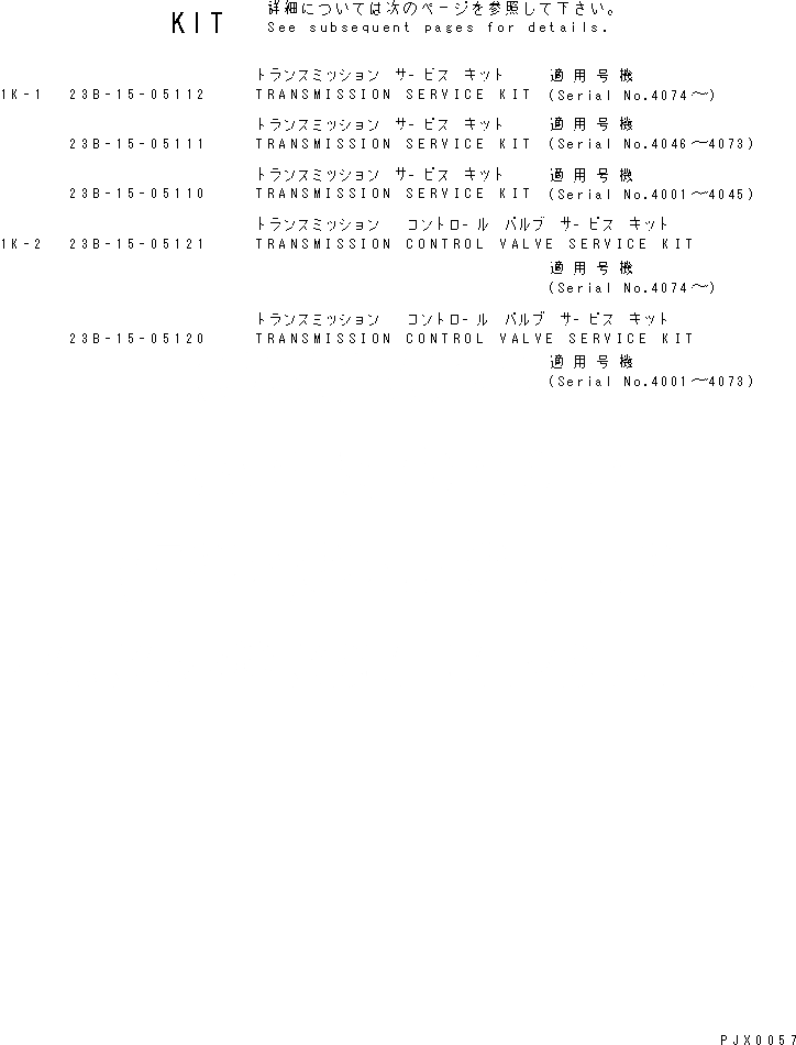 Схема запчастей Komatsu GD605A-5S - РЕМ. КОМПЛЕКТЫ МАРКИРОВКА¤ ИНСТРУМЕНТ И РЕМКОМПЛЕКТЫ