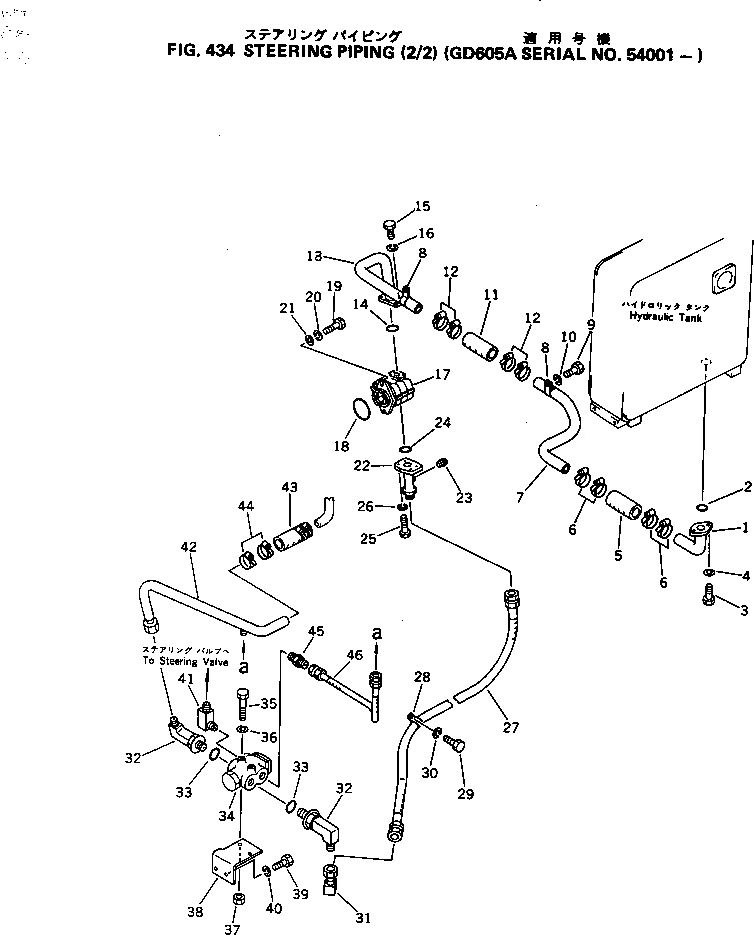 Схема запчастей Komatsu GD605A-3 - ГИДРАВЛИКА РУЛ. УПРАВЛЕНИЯ (/) СИСТЕМАУПРАВЛЕНИЯ ПОВОРОТОМ