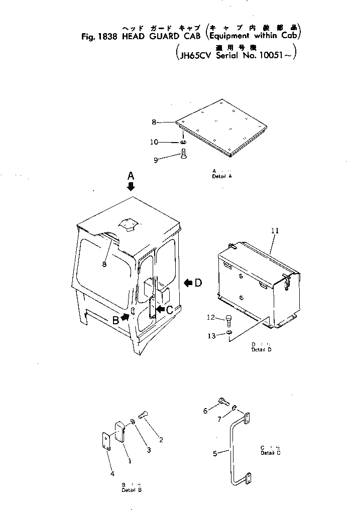 Схема запчастей Komatsu JH65CV-2 - ВЕРХН. ЗАЩИТА КАБИНА (ОБОРУД-Е С КАБИНОЙ)(№-) ОПЦИОННЫЕ КОМПОНЕНТЫ