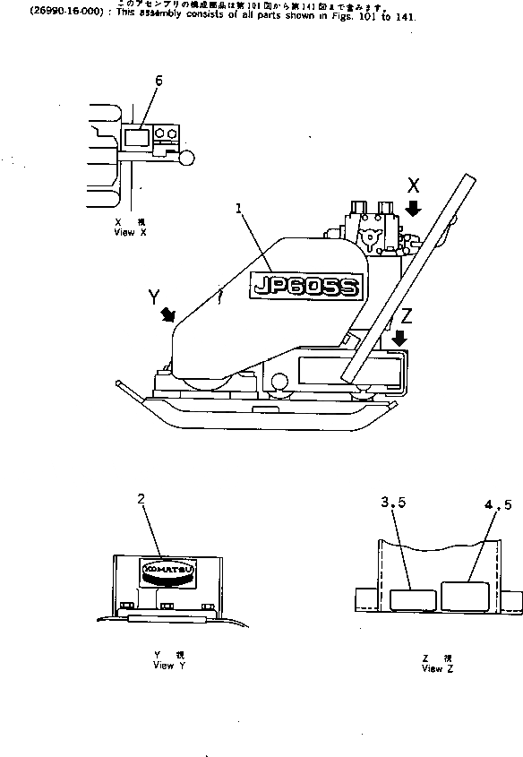 Схема запчастей Komatsu JP60SS-1 - МАРКИРОВКА VIBRO ПЛАСТИНА