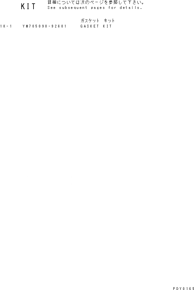 Схема запчастей Komatsu JV06H-3 - КОМПЛЕКТ ПРОКЛАДОК ДВИГАТЕЛЬ¤ КОМПОНЕНТЫ ДВИГАТЕЛЯ И ЭЛЕКТРИКА