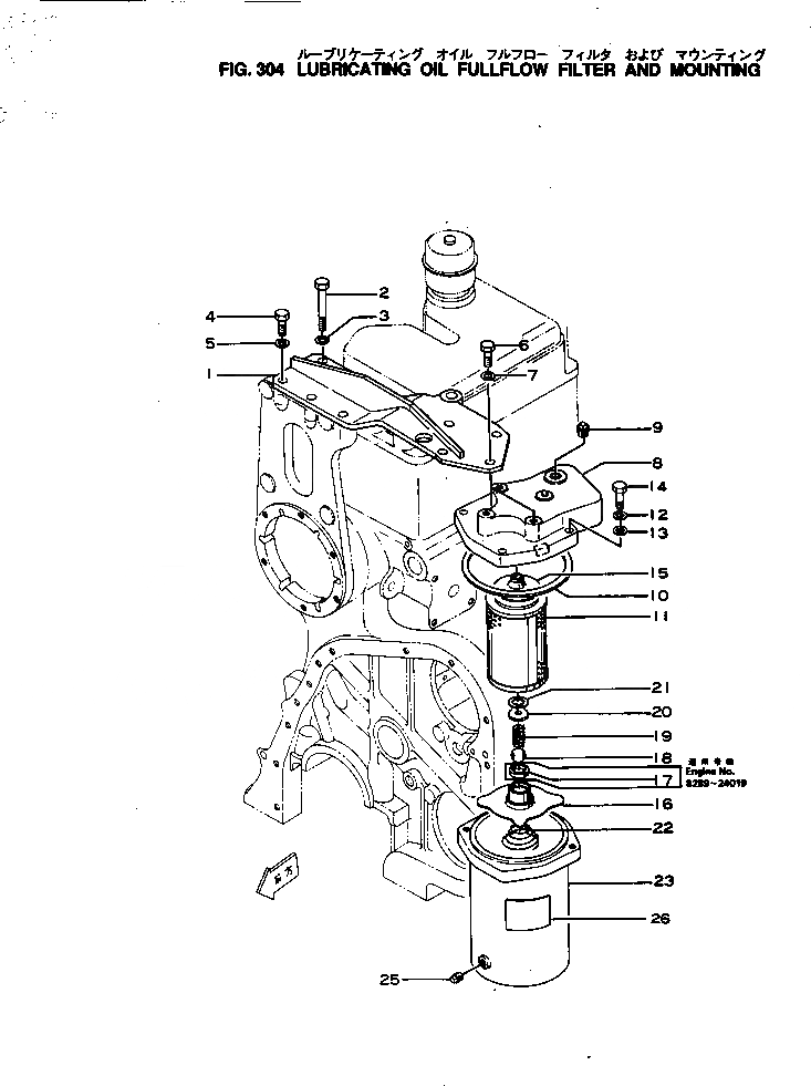 Схема запчастей Komatsu NH-220-CI-1K - СИСТЕМА СМАЗКИ МАСЛ. ПОЛН.ПОТОК ФИЛЬТР. И КРЕПЛЕНИЕ СИСТЕМА СМАЗКИ МАСЛ. СИСТЕМА