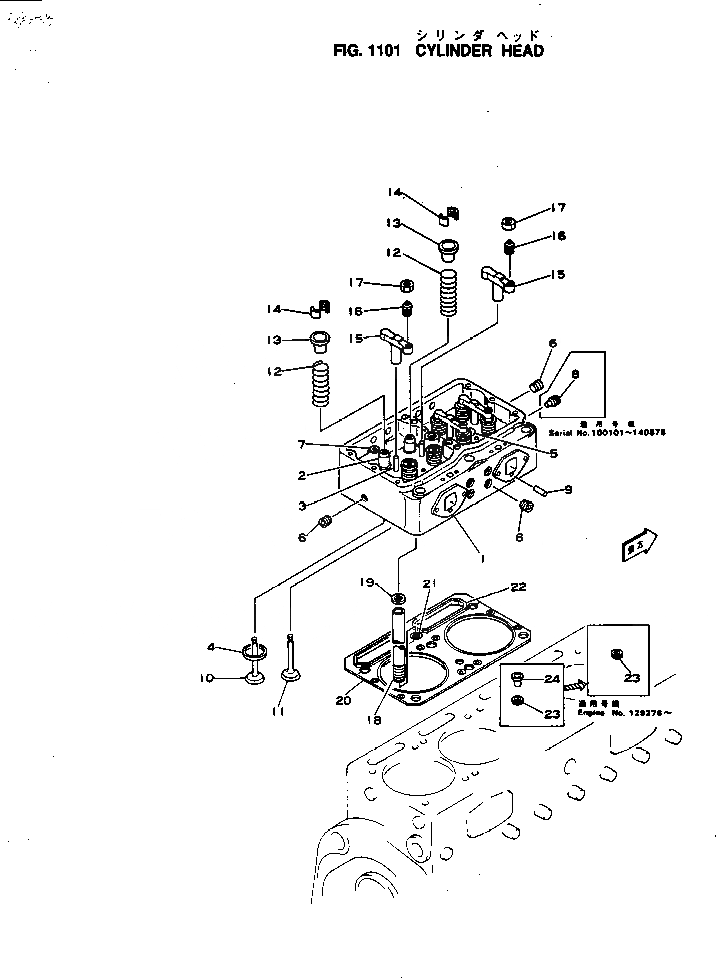 Схема запчастей Komatsu NH-220-CI-2T - ГОЛОВКА ЦИЛИНДРОВ ГОЛОВКА ЦИЛИНДРОВ