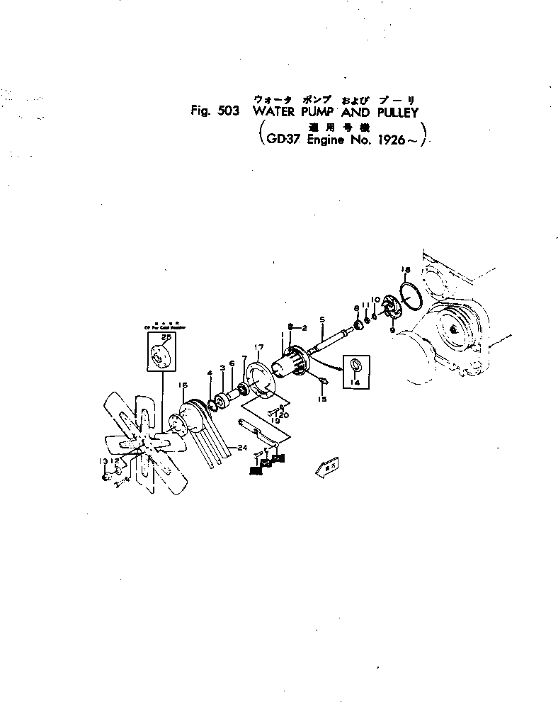 Схема запчастей Komatsu NH-220-CI-1G - ВОДЯНАЯ ПОМПА И ШКИВ ОХЛАЖД-Е И ЭЛЕКТРИКАS