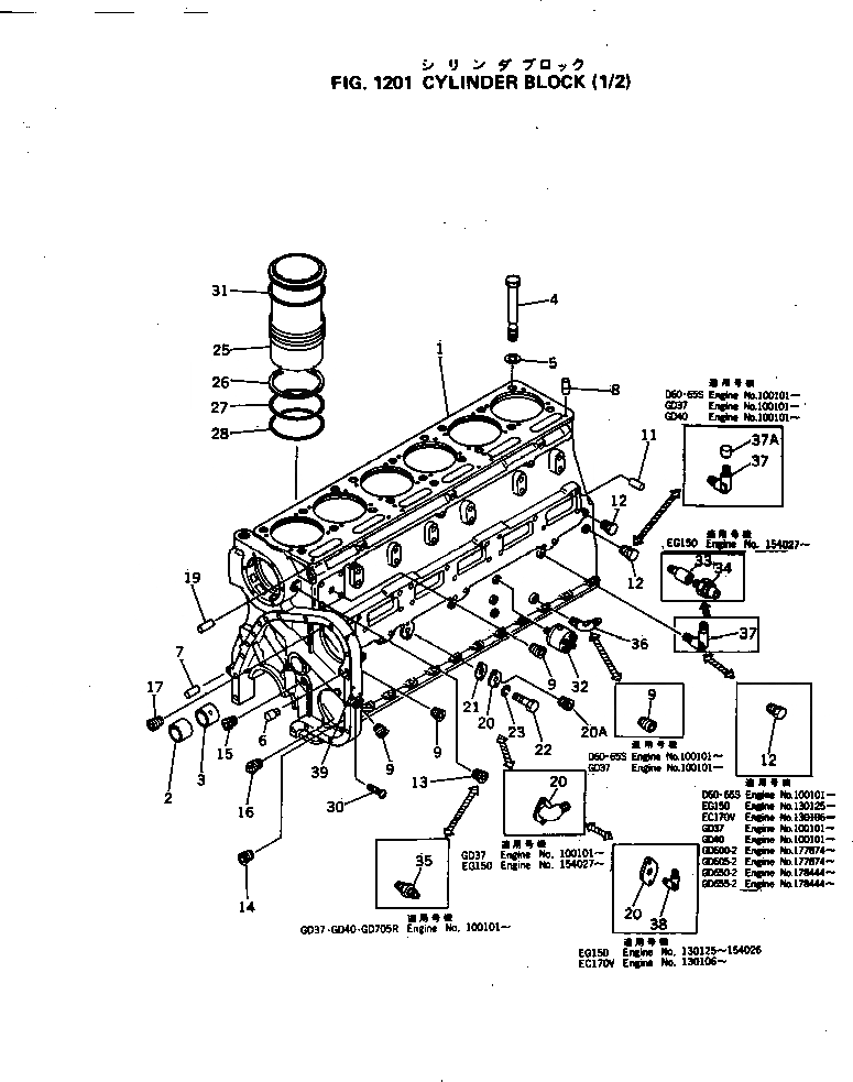 Схема запчастей Komatsu NH-220-CI-2V - БЛОК ЦИЛИНДРОВ (/) БЛОК ЦИЛИНДРОВ